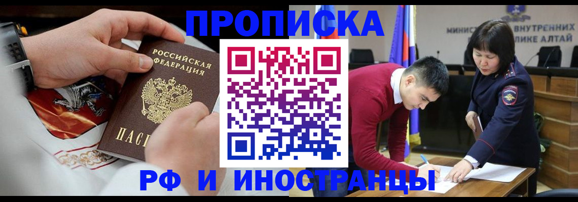 прописка поиск в Тольятти