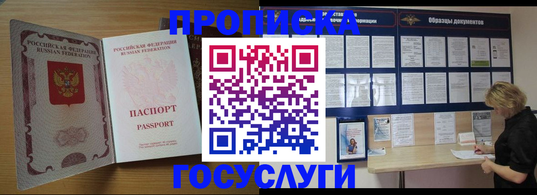 временная регистрация адрес в Тольятти