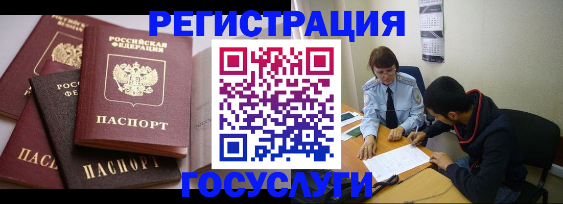 временная регистрация в Тольятти