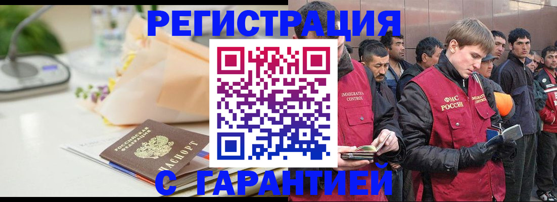 временная регистрация поиск в Тольятти